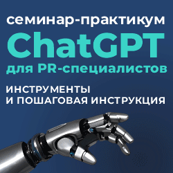 баннер PR дир 250 250