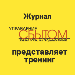 Управление B2B продажами 250 250
