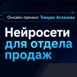 Нейросети для ОП 250 250