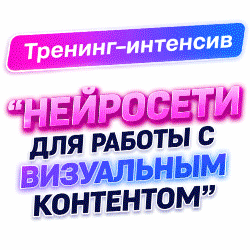 Нейросети для ОП 250 250
