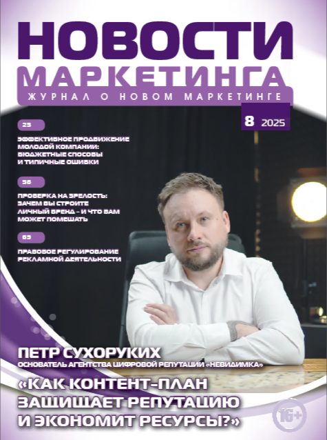 Сover NM8 2025
